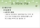 조선시대 가단(歌檀)연구, 대표작품 분석  27페이지