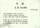 조선시대 주세붕, 이황, 이이의 시조연구  5페이지