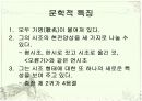조선시대 주세붕, 이황, 이이의 시조연구  7페이지