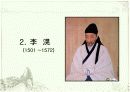 조선시대 주세붕, 이황, 이이의 시조연구  12페이지