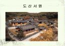 조선시대 주세붕, 이황, 이이의 시조연구  19페이지