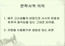 조선시대 주세붕, 이황, 이이의 시조연구  27페이지