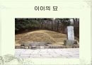 조선시대 주세붕, 이황, 이이의 시조연구  29페이지