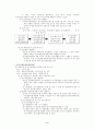 노인장기요양보험정책 4페이지