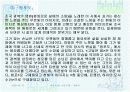 민족시인, 저항시인 이육사  10페이지