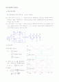 반파정류회로 3페이지