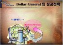Dollar General 사례연구 - 주체할 수 없는 조직, 다루기 쉬운 시스템 - 6페이지