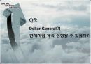 Dollar General 사례연구 - 주체할 수 없는 조직, 다루기 쉬운 시스템 - 16페이지