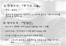 황석영 작품세계 (삼포가는 길, 무기의 그늘, 장길산 등) 7페이지