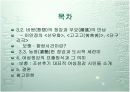 18세기 한시에 나타난 여성정감의 미적특질(이안중을 중심으로)  3페이지