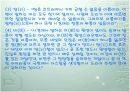 18세기 한시에 나타난 여성정감의 미적특질(이안중을 중심으로)  14페이지