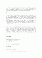 싸이월드(Cyworld) 기업분석보고서  29페이지