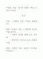 [우수 평가 자료]마법의 지갑- 저자가 말하는 핵심 교훈과 시사점. 1페이지