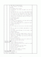 유아교육 올데이 계획안 6페이지