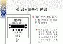 면접 시 매너에 대해... 10페이지