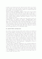 [한국 민주주의][민주주의]민주주의의 의의, 민주주의 발전, 자유민주주의 기본이념,원칙, 민주화 전후 한국 민주주의, 민주화 이후 한국 민주주의, 민주주의 공고화, 그 지표로서 정당, 향후 민주주 발전과제 분석 5페이지