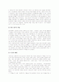 [한국 민주주의][민주주의]민주주의의 의의, 민주주의 발전, 자유민주주의 기본이념,원칙, 민주화 전후 한국 민주주의, 민주화 이후 한국 민주주의, 민주주의 공고화, 그 지표로서 정당, 향후 민주주 발전과제 분석 9페이지