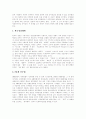 [한국 민주주의][민주주의]민주주의의 의의, 민주주의 발전, 자유민주주의 기본이념,원칙, 민주화 전후 한국 민주주의, 민주화 이후 한국 민주주의, 민주주의 공고화, 그 지표로서 정당, 향후 민주주 발전과제 분석 11페이지