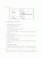 생명분자공학실험 23페이지