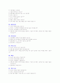 취업 면접 완벽 가이드 (채용 면접 요령 및 예상 질문) 31페이지