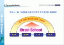 (사업계획서)신규 교육브랜드 런칭 사업계획서 5페이지