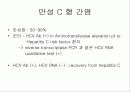 급성 바이러스성 간염 (acute viral hepatitis ) 83페이지