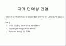 급성 바이러스성 간염 (acute viral hepatitis ) 92페이지