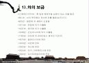 일상 다(茶)반사 - 중국의 茶문화 12페이지