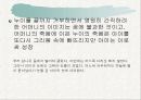 황순원의 대표작품, '별'과 '소나기' 연구  15페이지