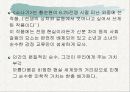 황순원의 대표작품, '별'과 '소나기' 연구  23페이지