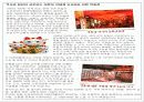 일본의 라면 -  라멘 12페이지