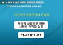 한국 대학생의 놀이문화 문제점 및 해결 방안 17페이지