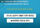 한국 대학생의 놀이문화 문제점 및 해결 방안 19페이지