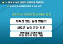 한국 대학생의 놀이문화 문제점 및 해결 방안 22페이지
