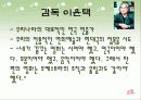 이윤택 감독의 영화 오구 심층분석 3페이지