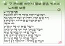 이윤택 감독의 영화 오구 심층분석 21페이지