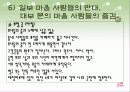 이윤택 감독의 영화 오구 심층분석 25페이지