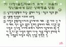 이윤택 감독의 영화 오구 심층분석 28페이지