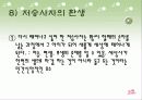 이윤택 감독의 영화 오구 심층분석 30페이지