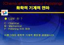 Chemical Mechanical Polishing, cmp , 화학적 기계적 연마 5페이지