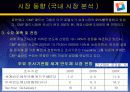 Chemical Mechanical Polishing, cmp , 화학적 기계적 연마 24페이지