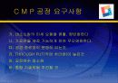 Chemical Mechanical Polishing, cmp , 화학적 기계적 연마 37페이지