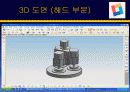 Chemical Mechanical Polishing, cmp , 화학적 기계적 연마 59페이지