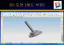 Chemical Mechanical Polishing, cmp , 화학적 기계적 연마 64페이지