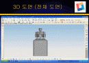 Chemical Mechanical Polishing, cmp , 화학적 기계적 연마 66페이지