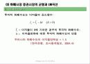 [거시경제학] 제 7강 거시경제의 직관적모형 - LM의도출 6페이지