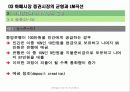 [거시경제학] 제 7강 거시경제의 직관적모형 - LM의도출 15페이지