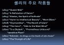 퍼쉬 비쉬 셸리 (Percy Bysshy Shelley 1792~1822) 14페이지