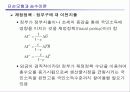 [거시경제학] 제6,7강 보충 2 IS-LM국민소득결정론 13페이지