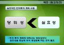 지역문화관광개발 11페이지